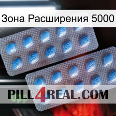 Зона Расширения 5000 viagra4